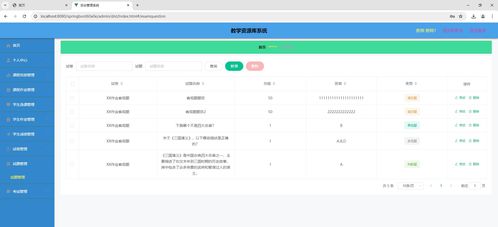 构建一体化智慧教学平台 基于SpringBoot的教学资源库与作业管理系统