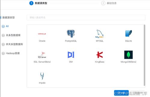 SQL Studio 多数据库开发与管理的全能利器